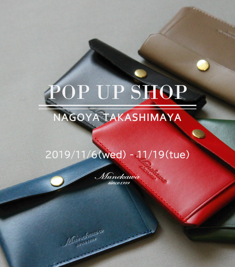 Munekawa POP UP SHOP@JR名古屋高島屋