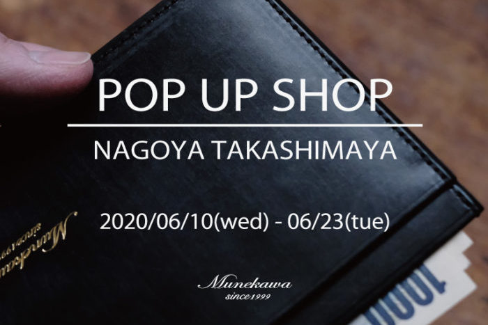 POP UP SHOP @JR名古屋高島屋