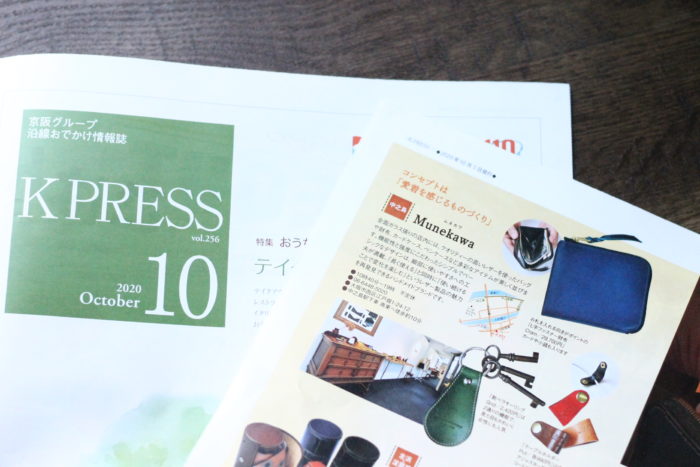 京阪電車情報誌「K PRESS」にてご紹介していただいています。