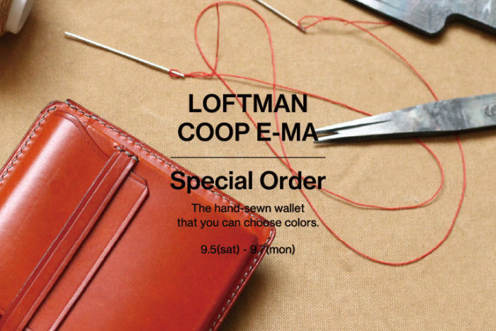 財布オーダー会＠LOFTMAN COOP E-ma、9月5日から開催です。