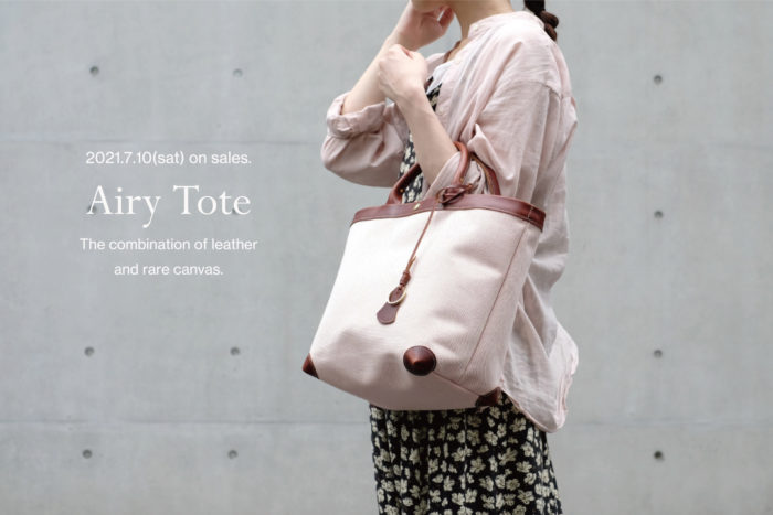 airy toteのWEBページできました。