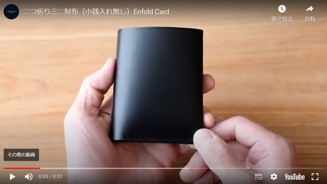 Enfold Card （小銭入れ無し）