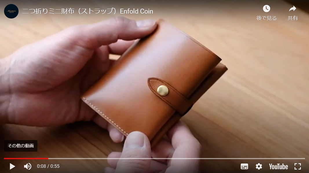 Enfold Coin （ストラップ付き）