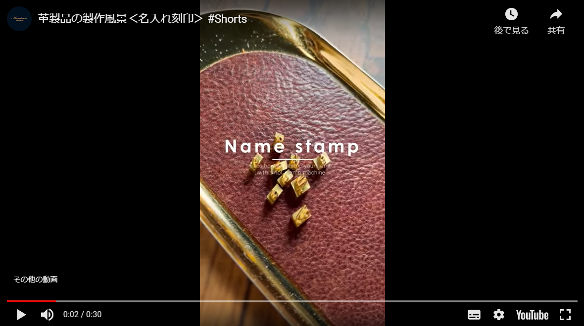 Name stamp