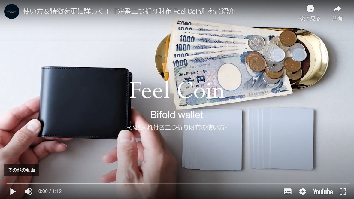 Feel Coin