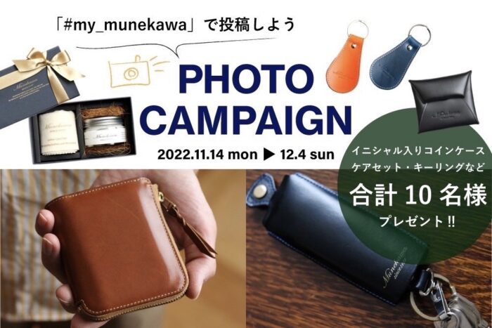 本日まで！投稿して新作極小コインケースPalmをGETしよう！-PHOTO CAMPAIGN-