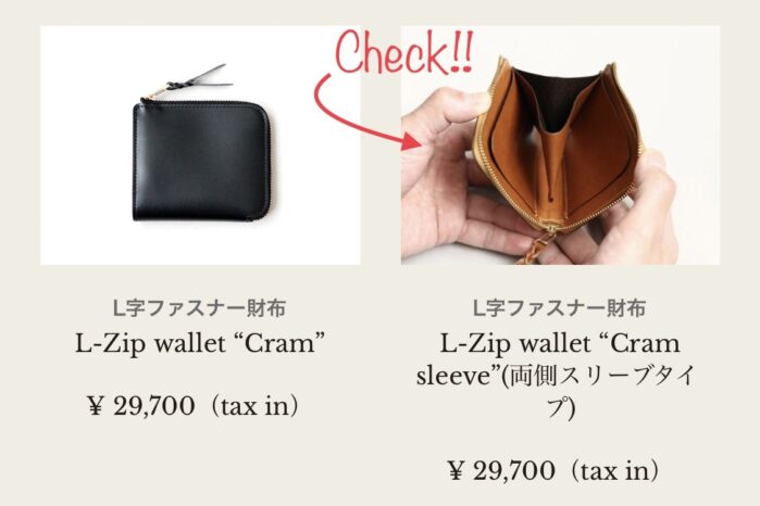 在庫ございます！L字ファスナー財布”Cram Sleeve”(両面スリーブタイプ)