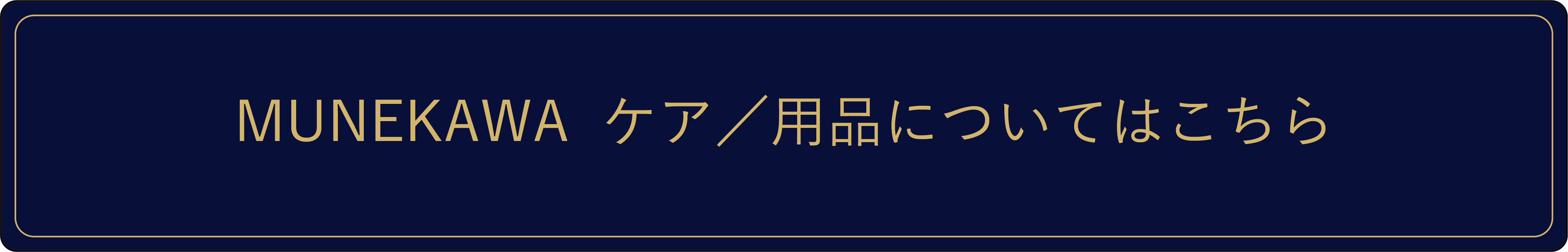 Munekawa公式サイトはこちら