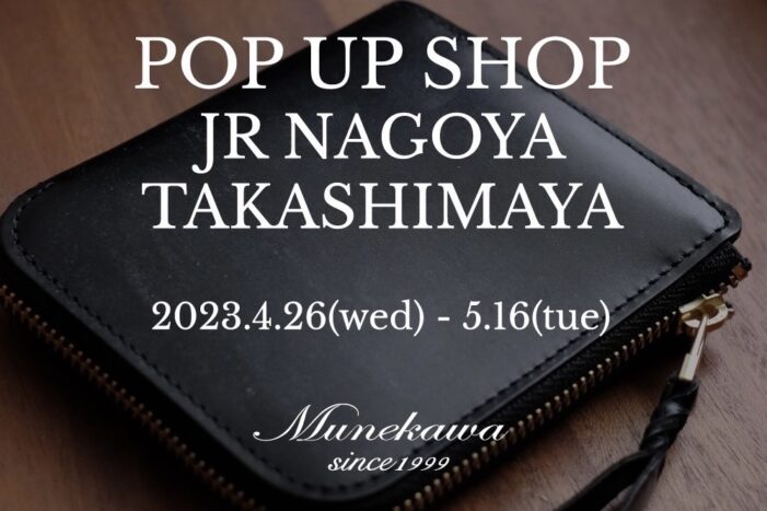 今週水曜日からイベント始まります！！</br>JR名古屋高島屋－8F