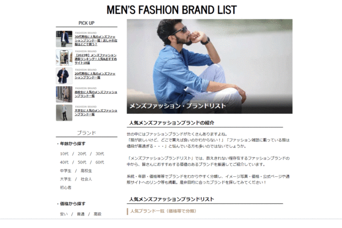 MEN’S FASHION BRAND LIST様にMunekawaを紹介していただきました！👏