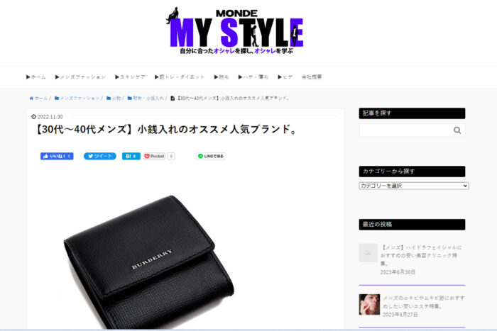 メンズファッションサイト