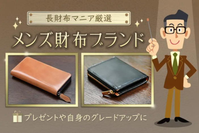 メディア「長財布マニア」さんに、L字ファスナー財布Cramを掲載いただきました！！