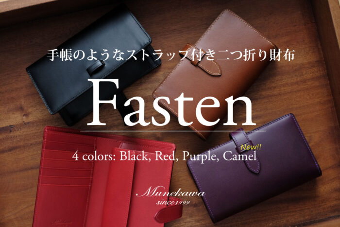 ４色から選べる！！<br>手帳のようなストラップ付き二つ折り財布-Fasten-