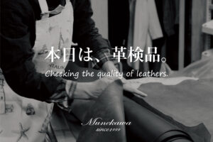 革検品の様子