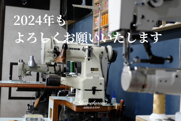 年始のご挨拶<br>トランクショー対象商品一般販売開始のお知らせ