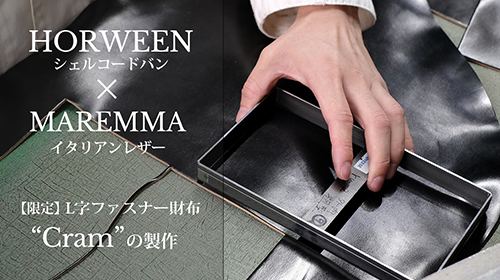 【限定】Horween社シェルコードバンを使用したL字ファスナー財布”Cram”の製作