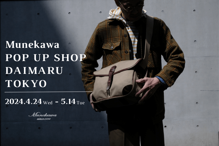 【5/14まで】大丸東京店にてMunekawa POP UP SHOP 開催中です