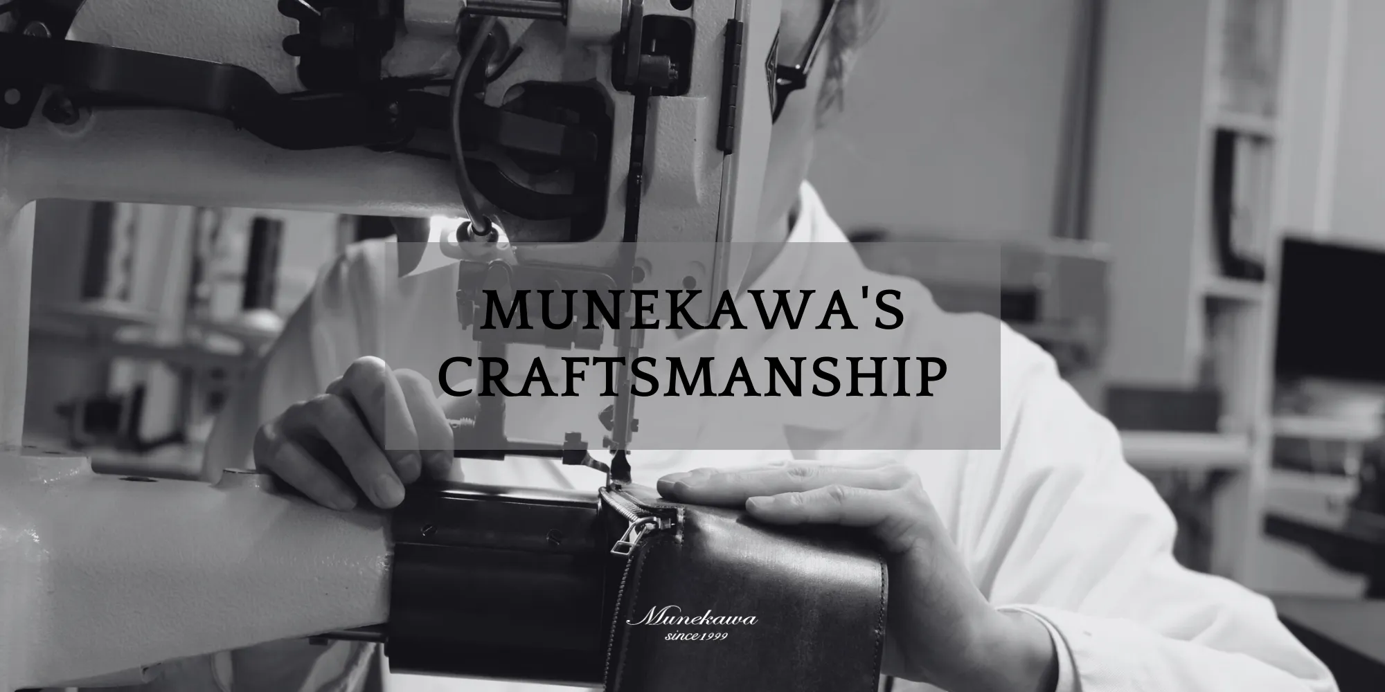 Munekawa's Craftmanship 製作で大切にしていること