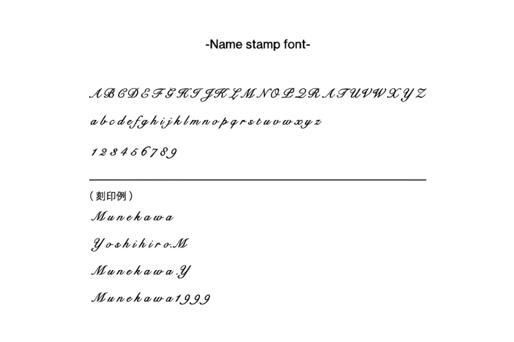 革製品Munekawa 名入れ刻印文字フォント一覧