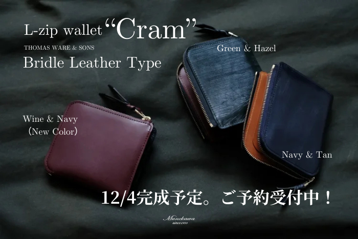 L字ファスナー財布”Cram”<br>バイカラーのブライドルレザータイプ3色予約受付開始！